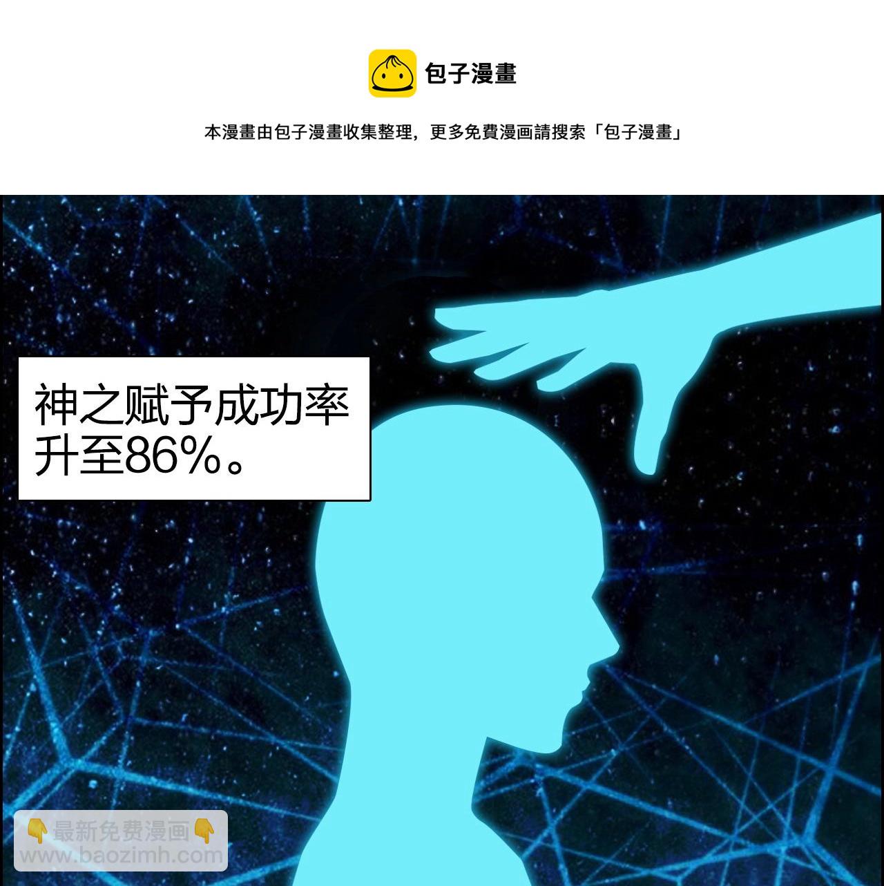 超能立方 - 第272話 目標：失落天宮(3/4) - 5