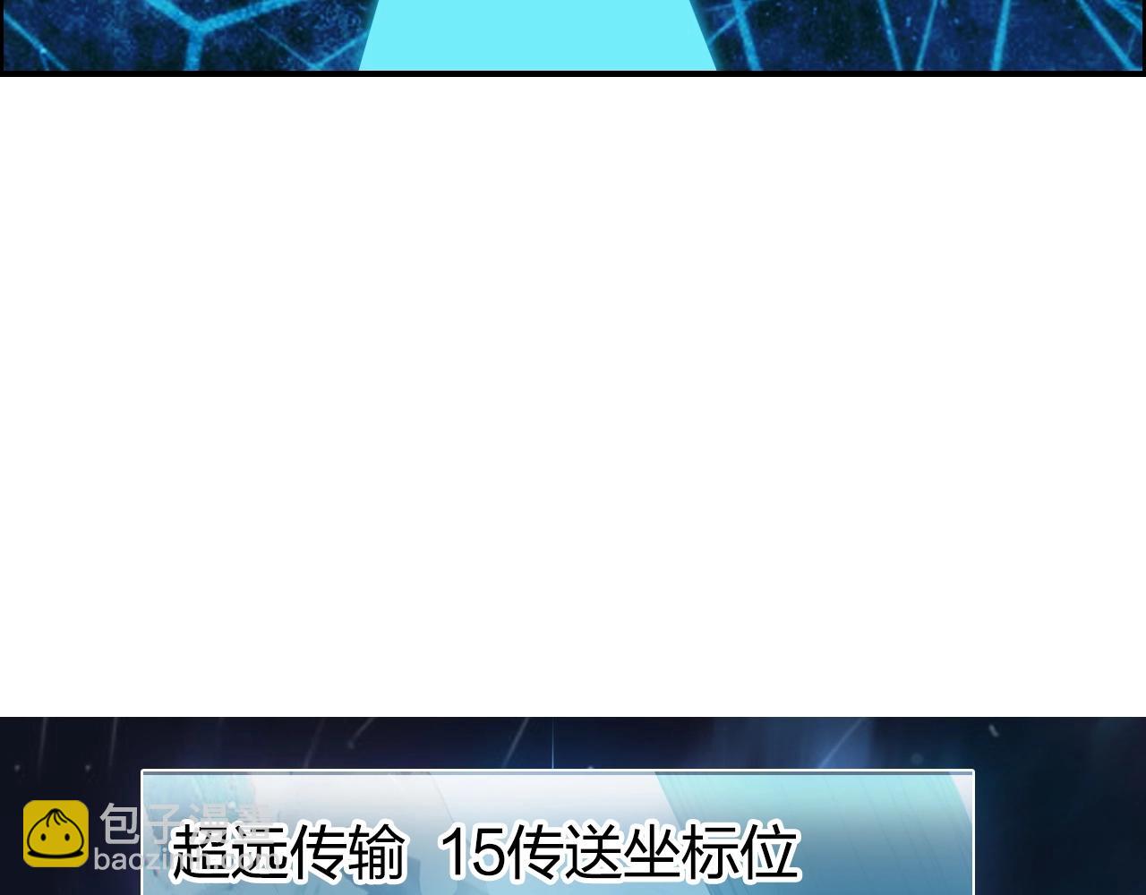 超能立方 - 第272話 目標：失落天宮(3/4) - 6