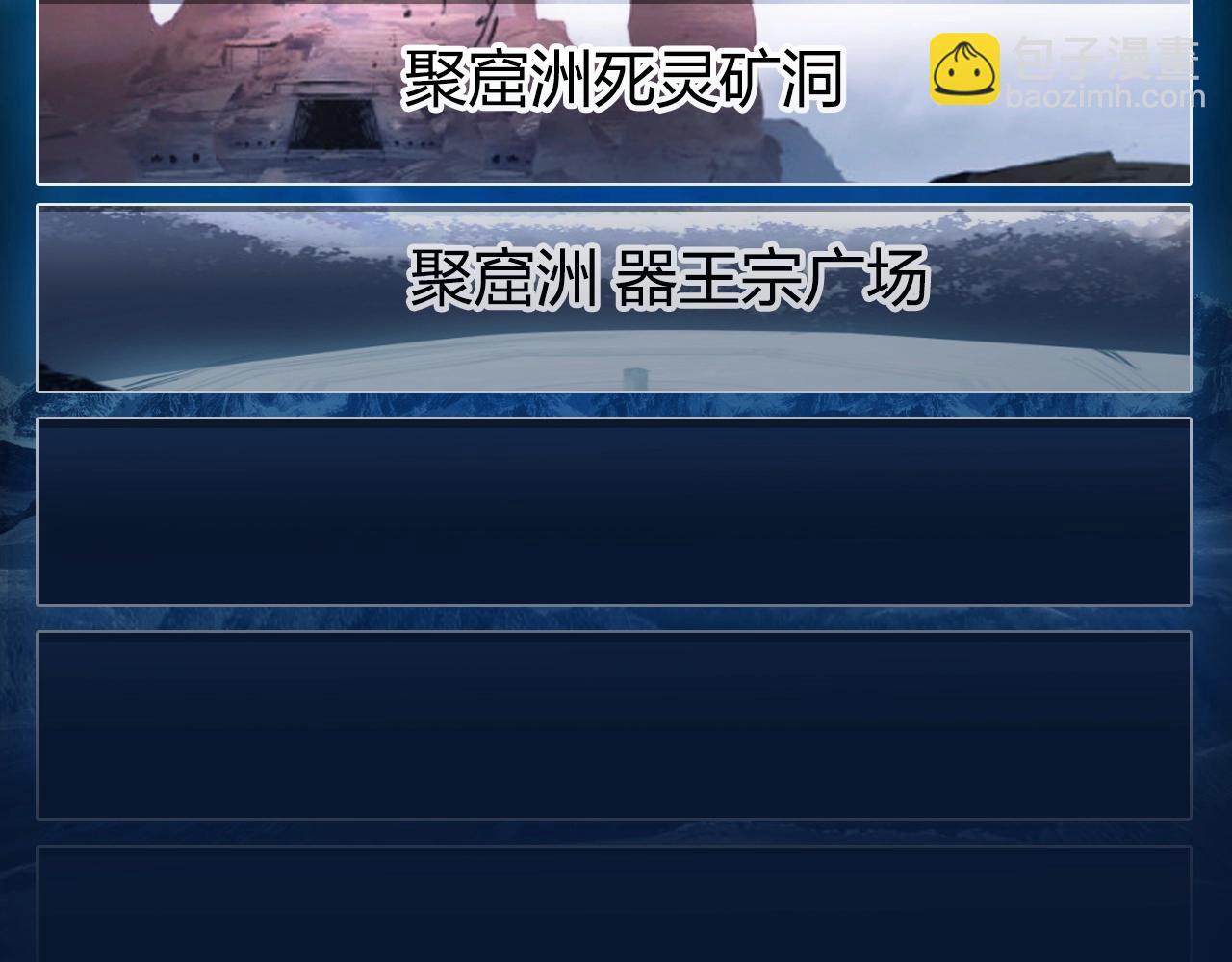 超能立方 - 第272話 目標：失落天宮(3/4) - 8