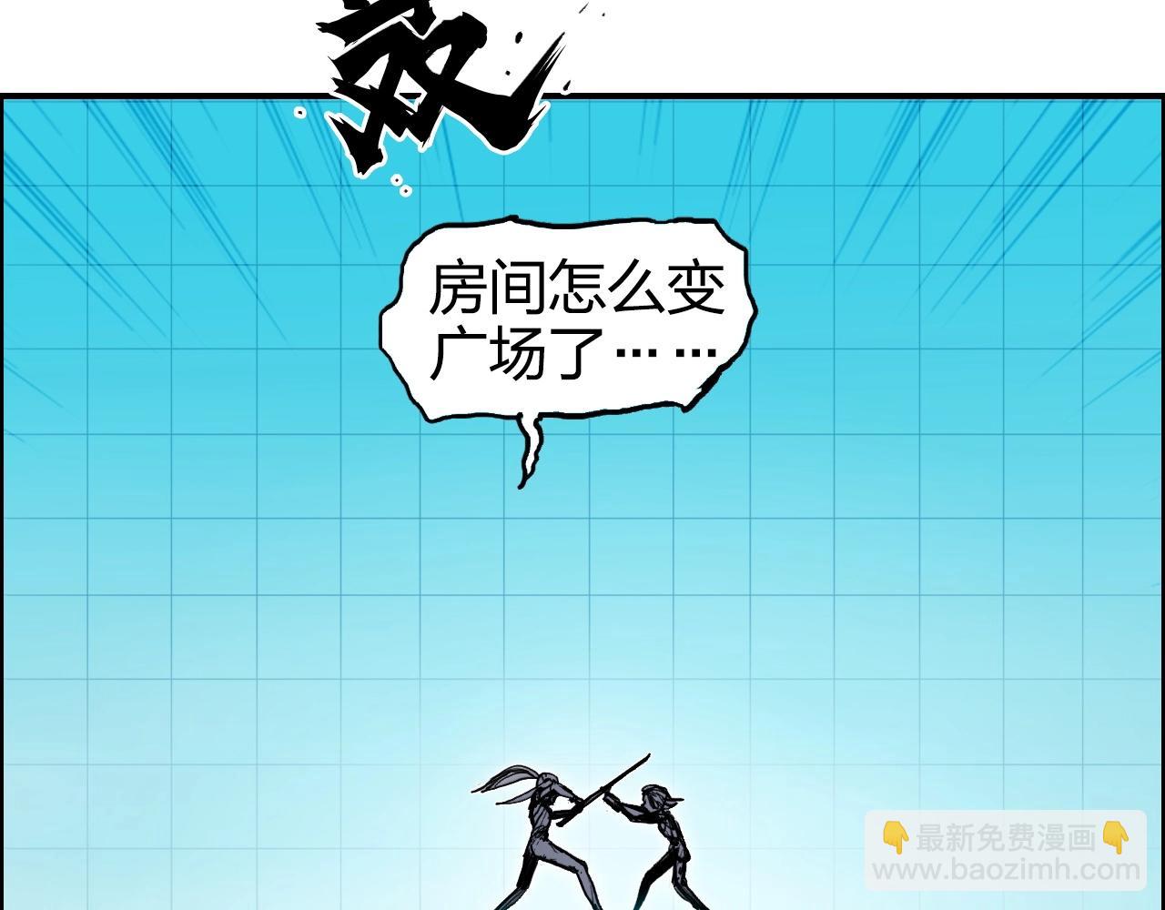 超能立方 - 第272話 目標：失落天宮(3/4) - 6