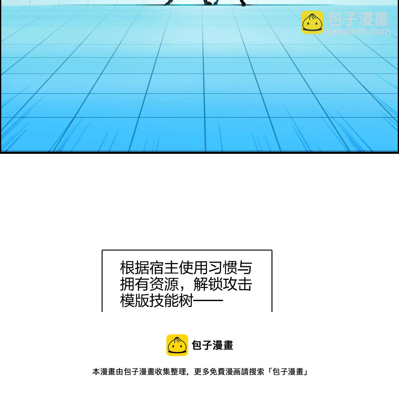 超能立方 - 第272話 目標：失落天宮(3/4) - 7