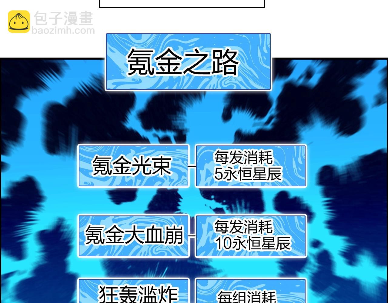 超能立方 - 第272話 目標：失落天宮(3/4) - 8