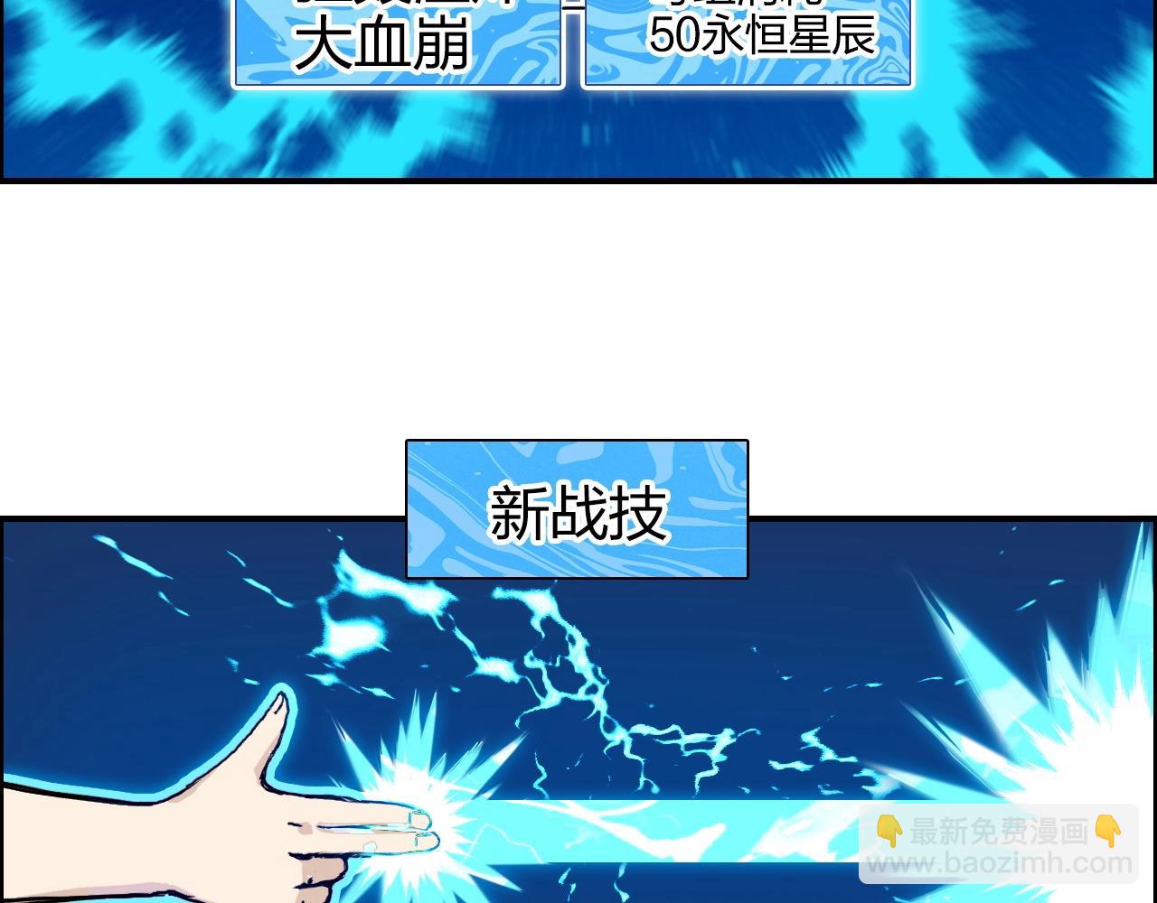 超能立方 - 第272話 目標：失落天宮(3/4) - 1