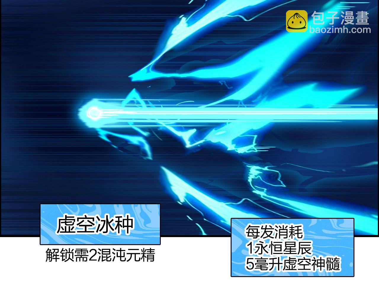 超能立方 - 第272話 目標：失落天宮(3/4) - 3