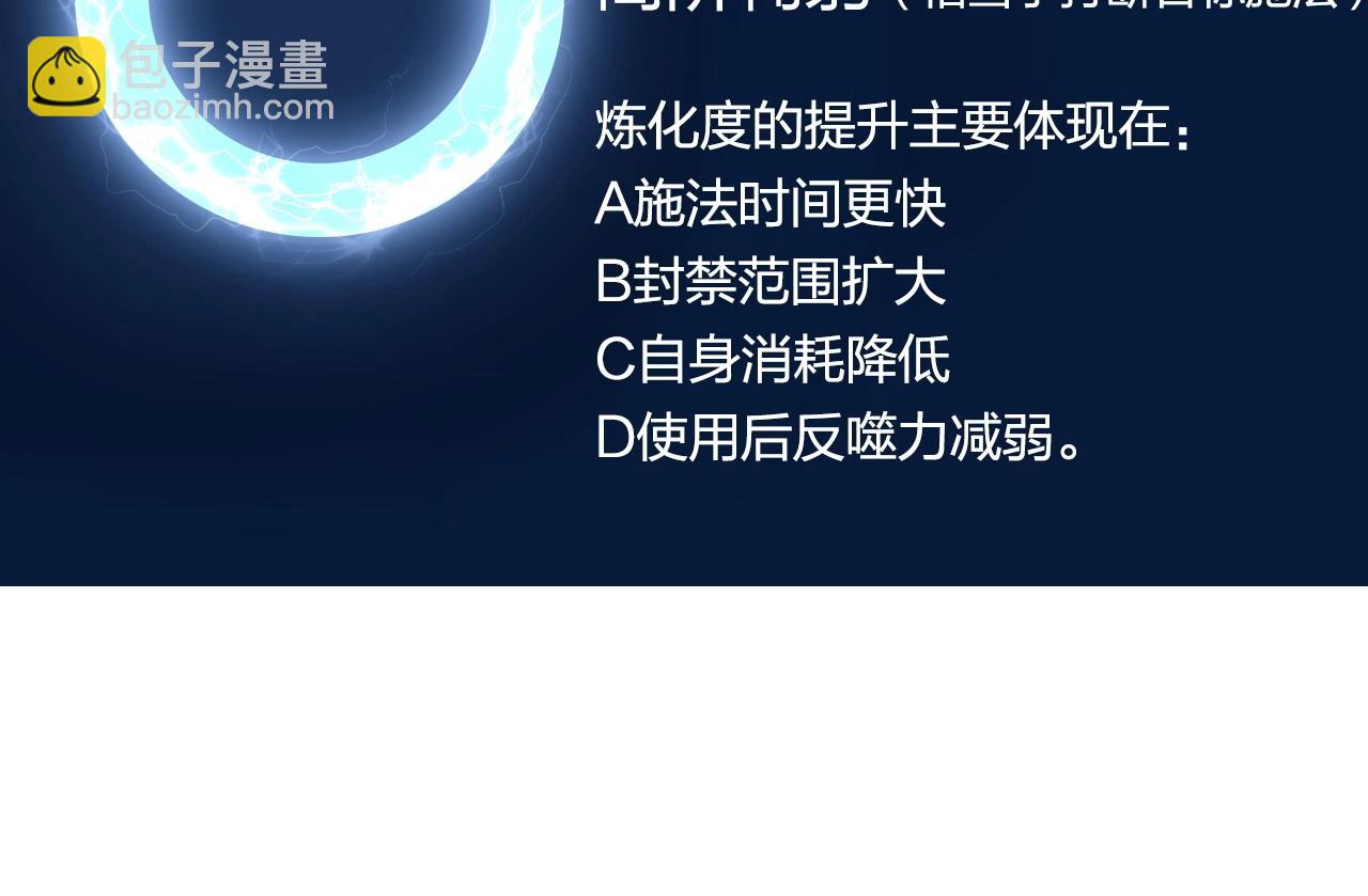 超能立方 - 第272話 目標：失落天宮(3/4) - 5