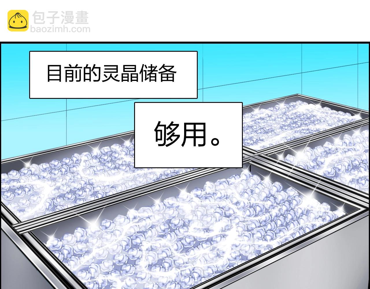 超能立方 - 第272話 目標：失落天宮(3/4) - 6