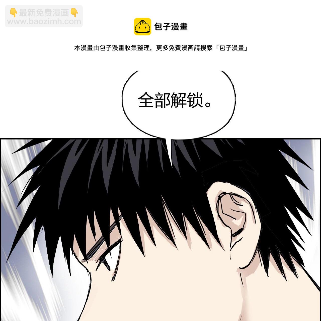 超能立方 - 第272話 目標：失落天宮(3/4) - 1