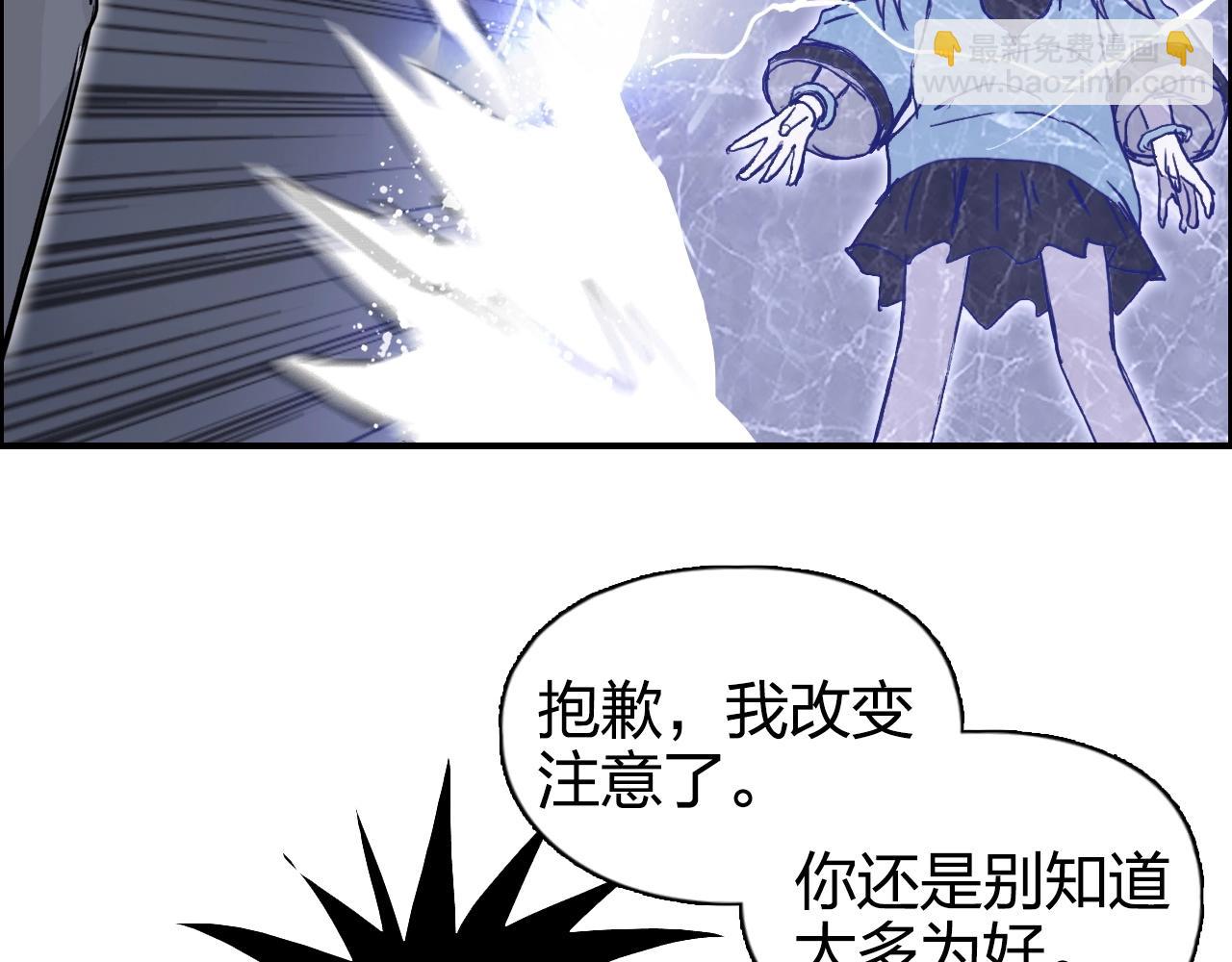 超能立方 - 第272話 目標：失落天宮(3/4) - 5