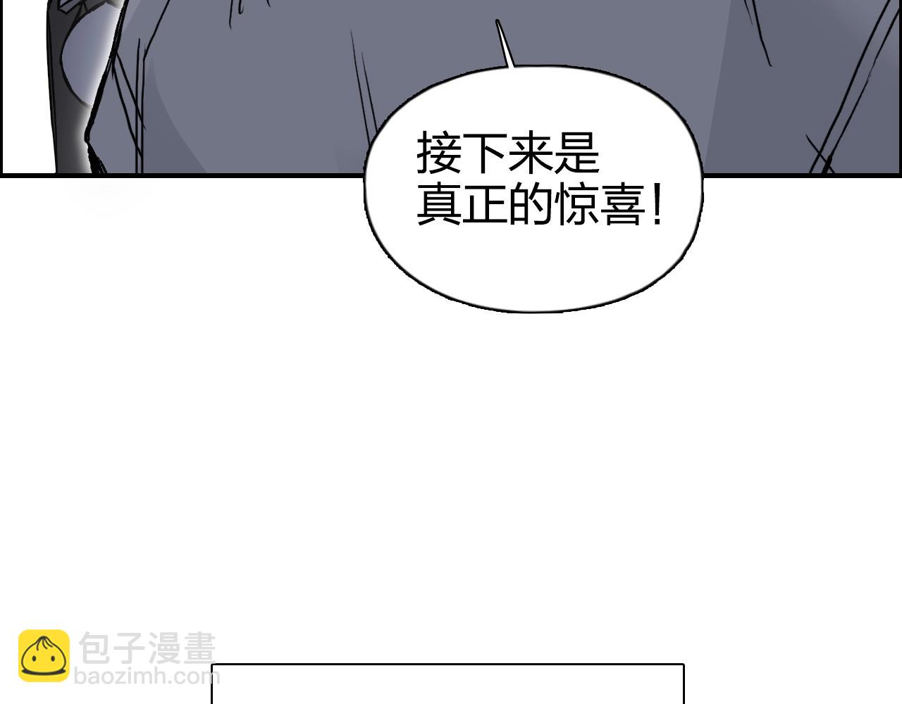 超能立方 - 第272話 目標：失落天宮(3/4) - 1