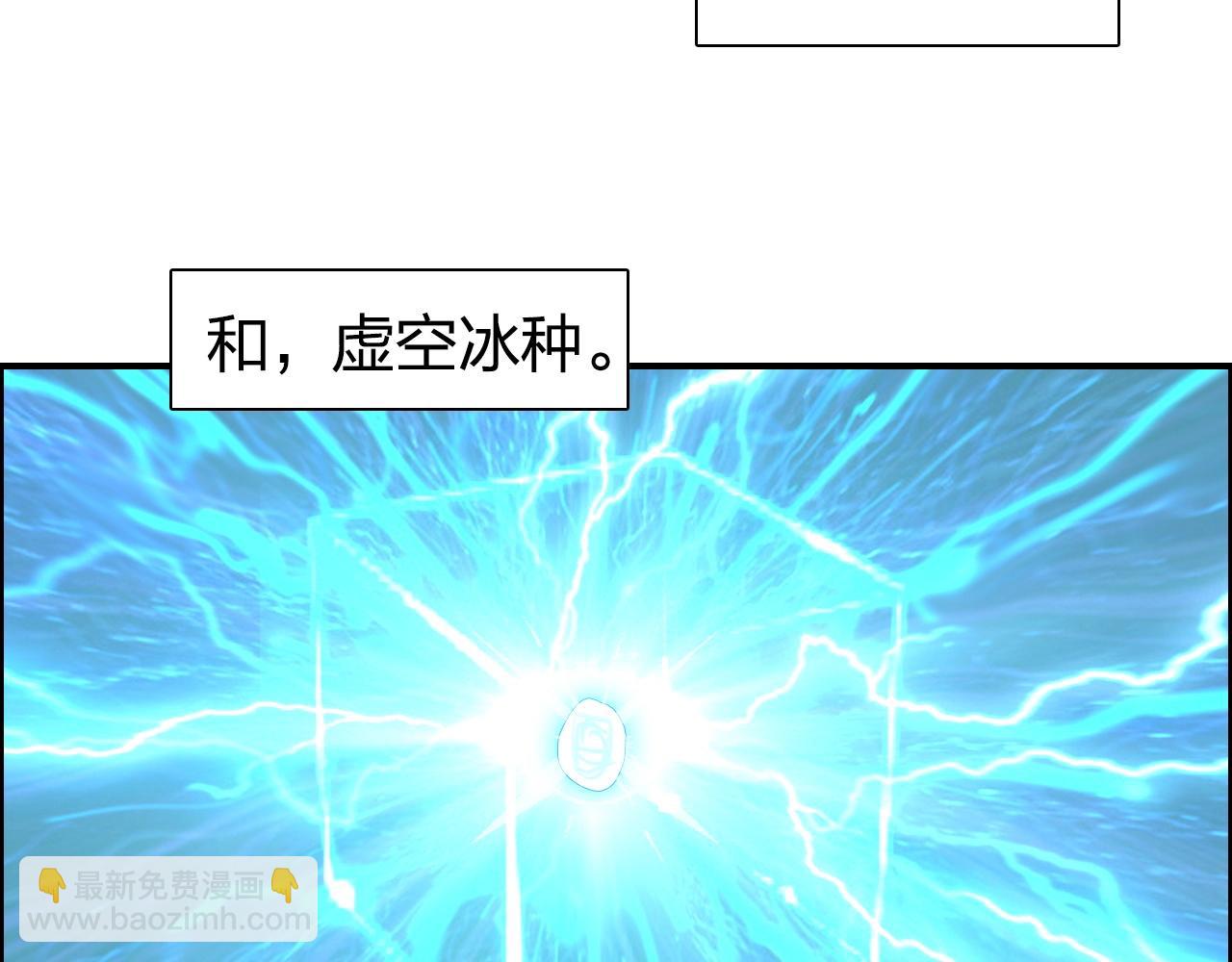 超能立方 - 第272話 目標：失落天宮(1/4) - 5