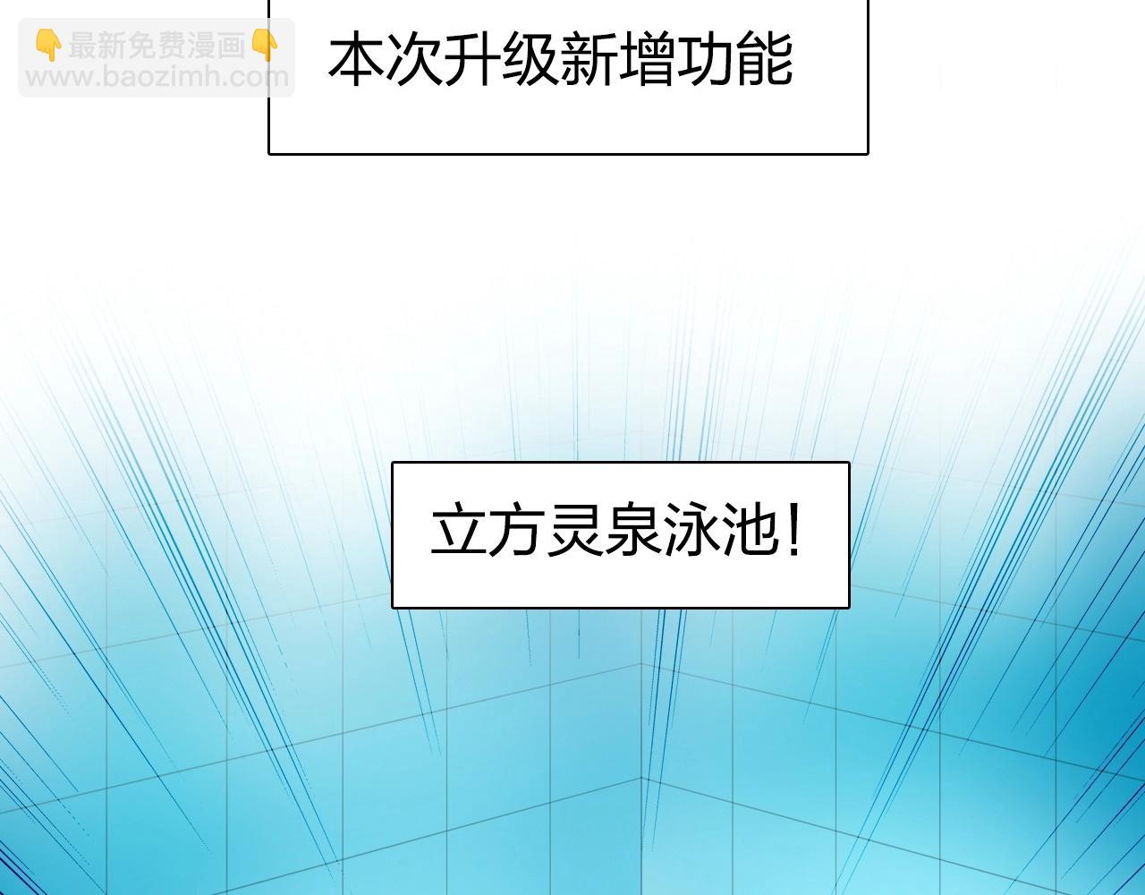 超能立方 - 第272話 目標：失落天宮(3/4) - 2