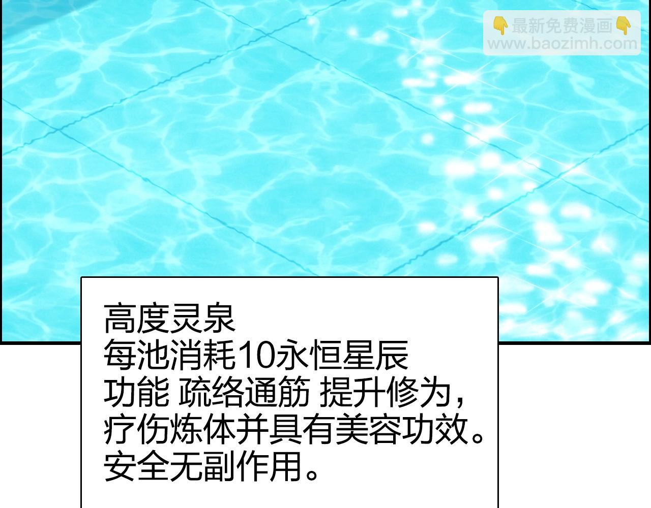 超能立方 - 第272話 目標：失落天宮(3/4) - 5