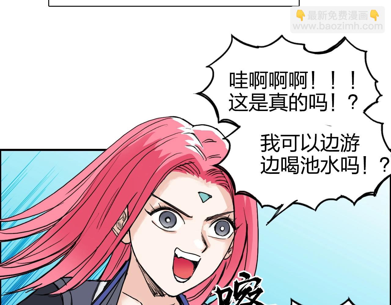 超能立方 - 第272話 目標：失落天宮(3/4) - 6