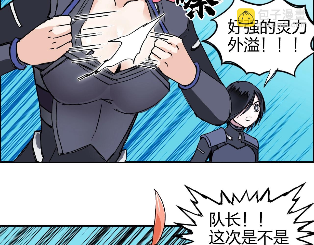 超能立方 - 第272話 目標：失落天宮(3/4) - 7