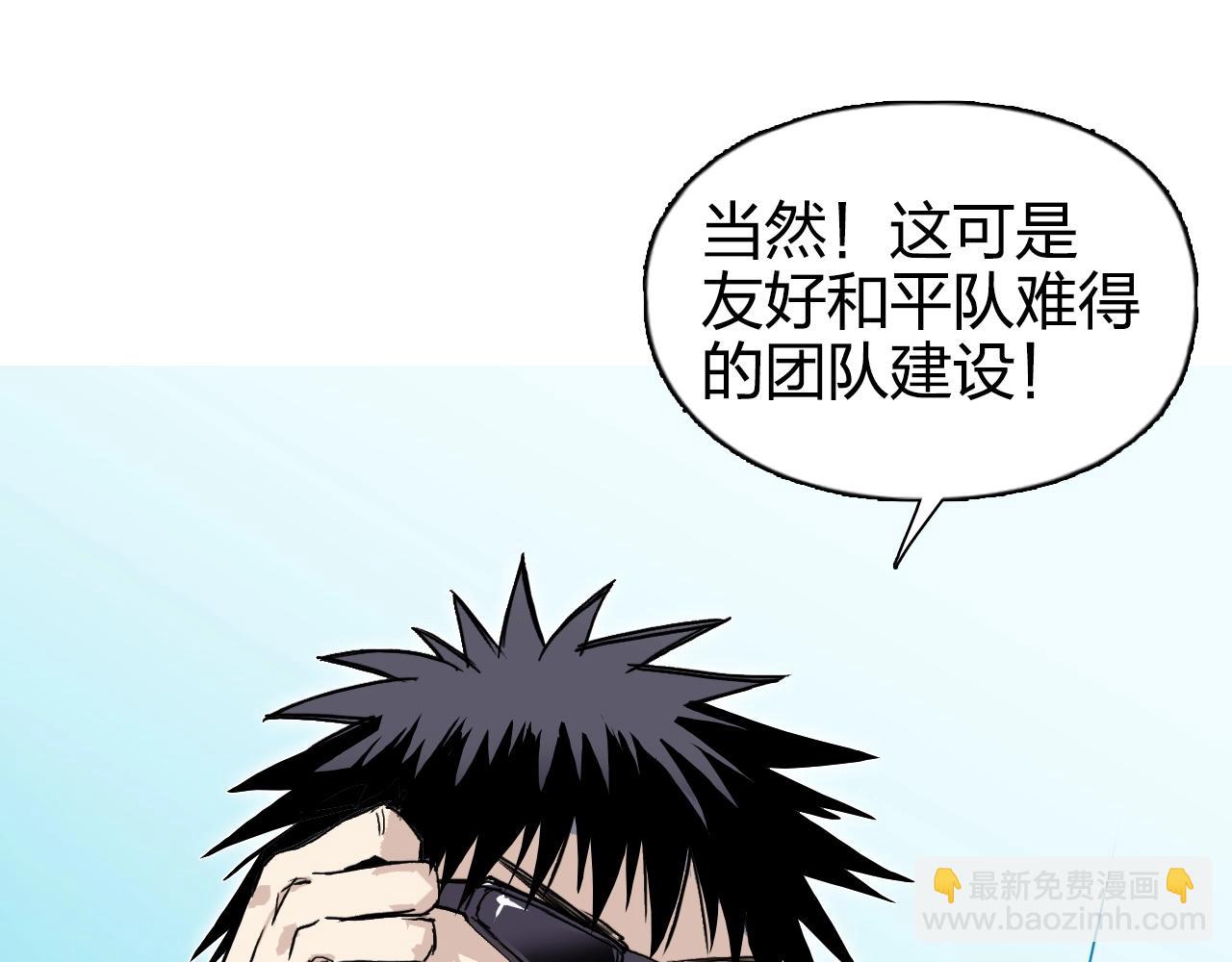 超能立方 - 第272話 目標：失落天宮(3/4) - 1