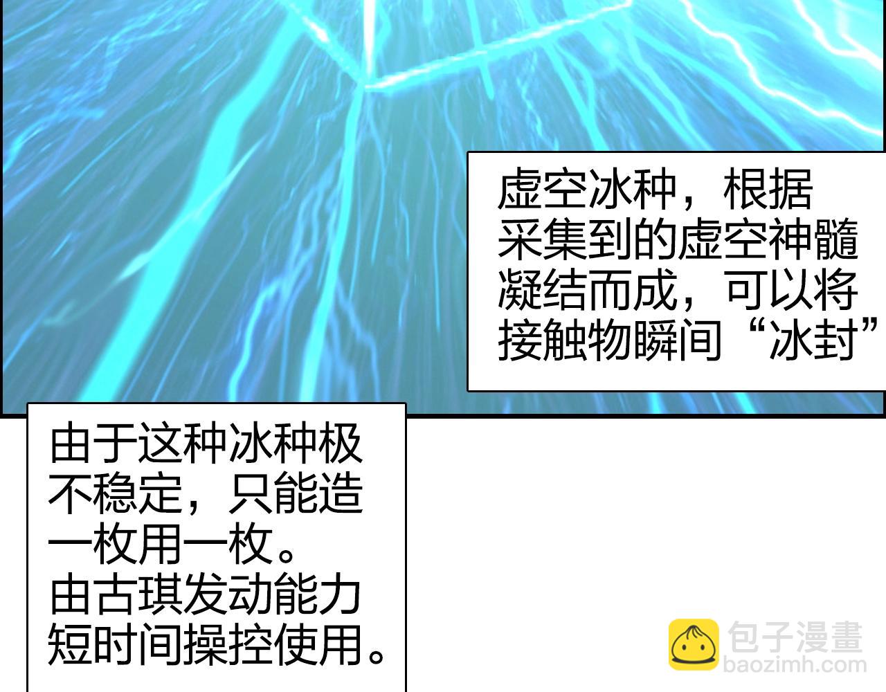 超能立方 - 第272話 目標：失落天宮(1/4) - 6