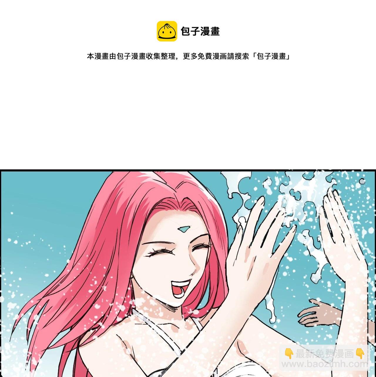 超能立方 - 第272話 目標：失落天宮(3/4) - 5