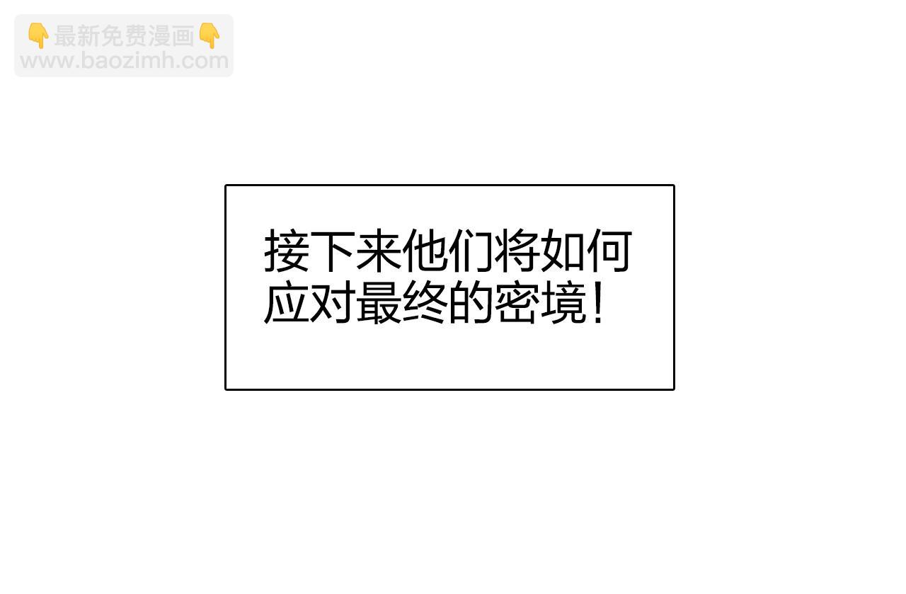 超能立方 - 第272話 目標：失落天宮(3/4) - 3