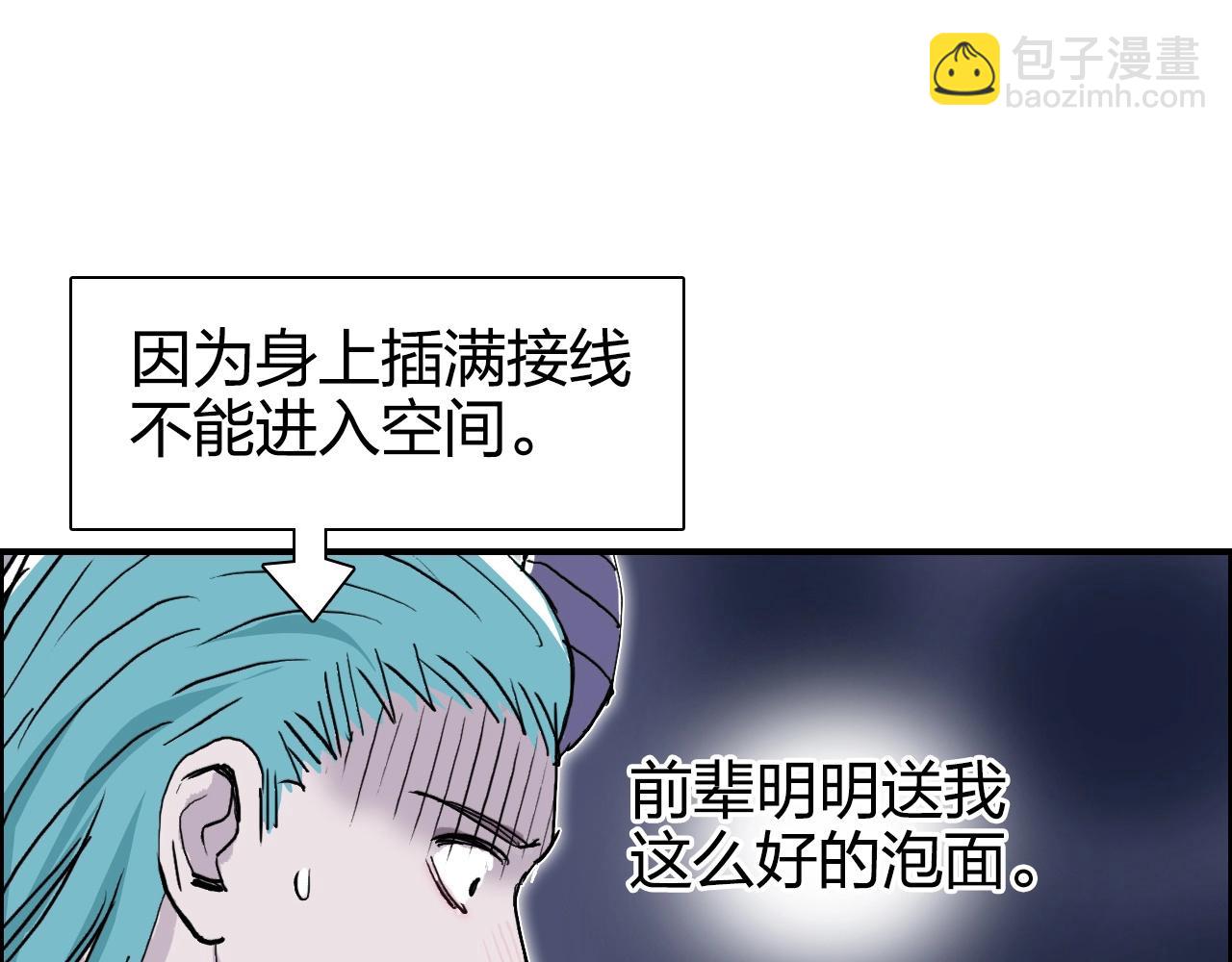 超能立方 - 第272話 目標：失落天宮(3/4) - 6