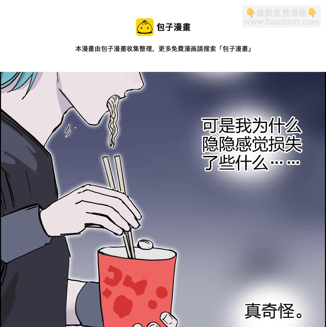 超能立方 - 第272話 目標：失落天宮(4/4) - 2