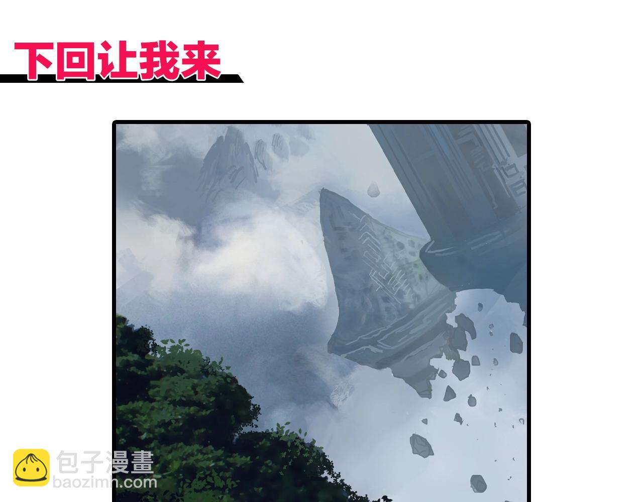 超能立方 - 第272話 目標：失落天宮(4/4) - 3