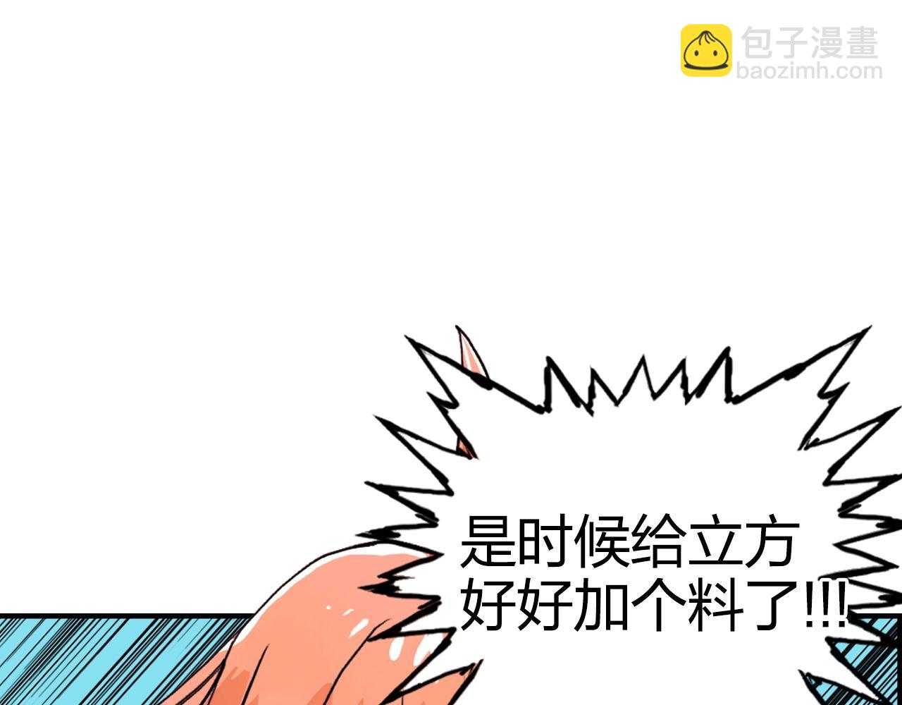 超能立方 - 第272話 目標：失落天宮(4/4) - 2