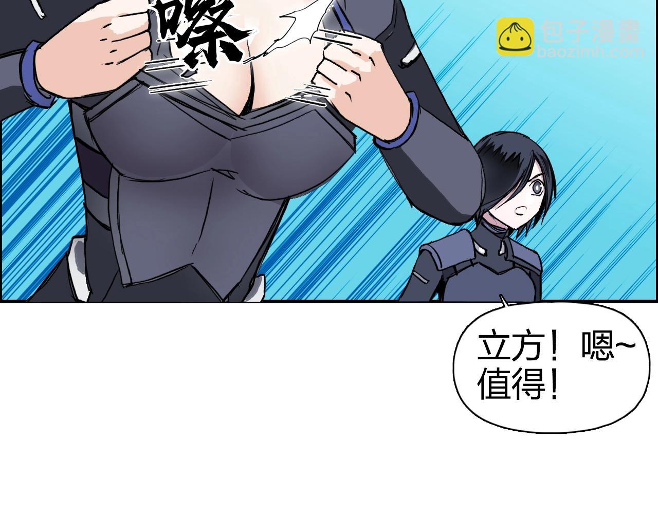 超能立方 - 第272話 目標：失落天宮(4/4) - 2