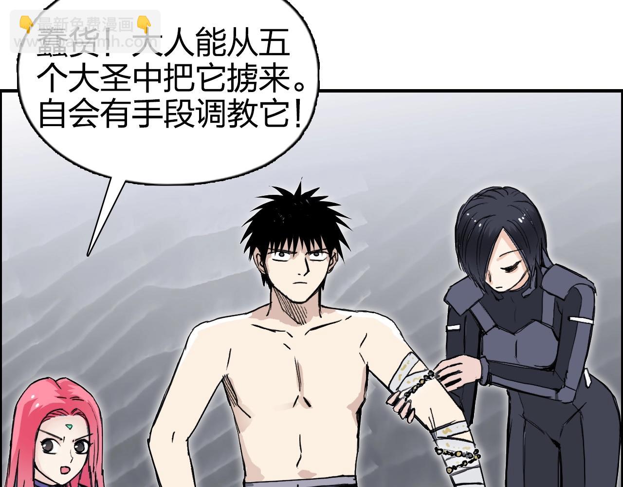 超能立方 - 第272話 目標：失落天宮(1/4) - 3