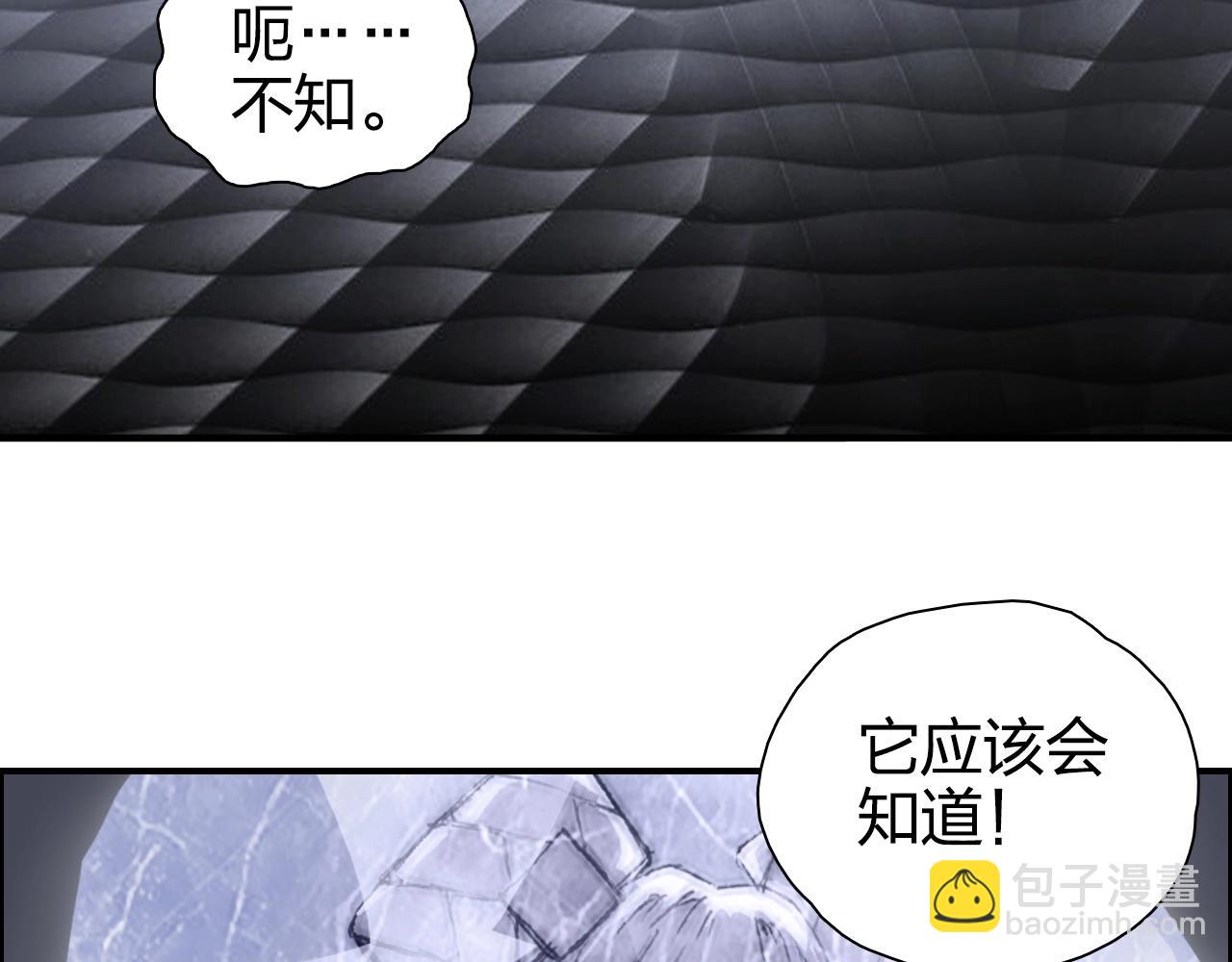 超能立方 - 第272話 目標：失落天宮(1/4) - 1