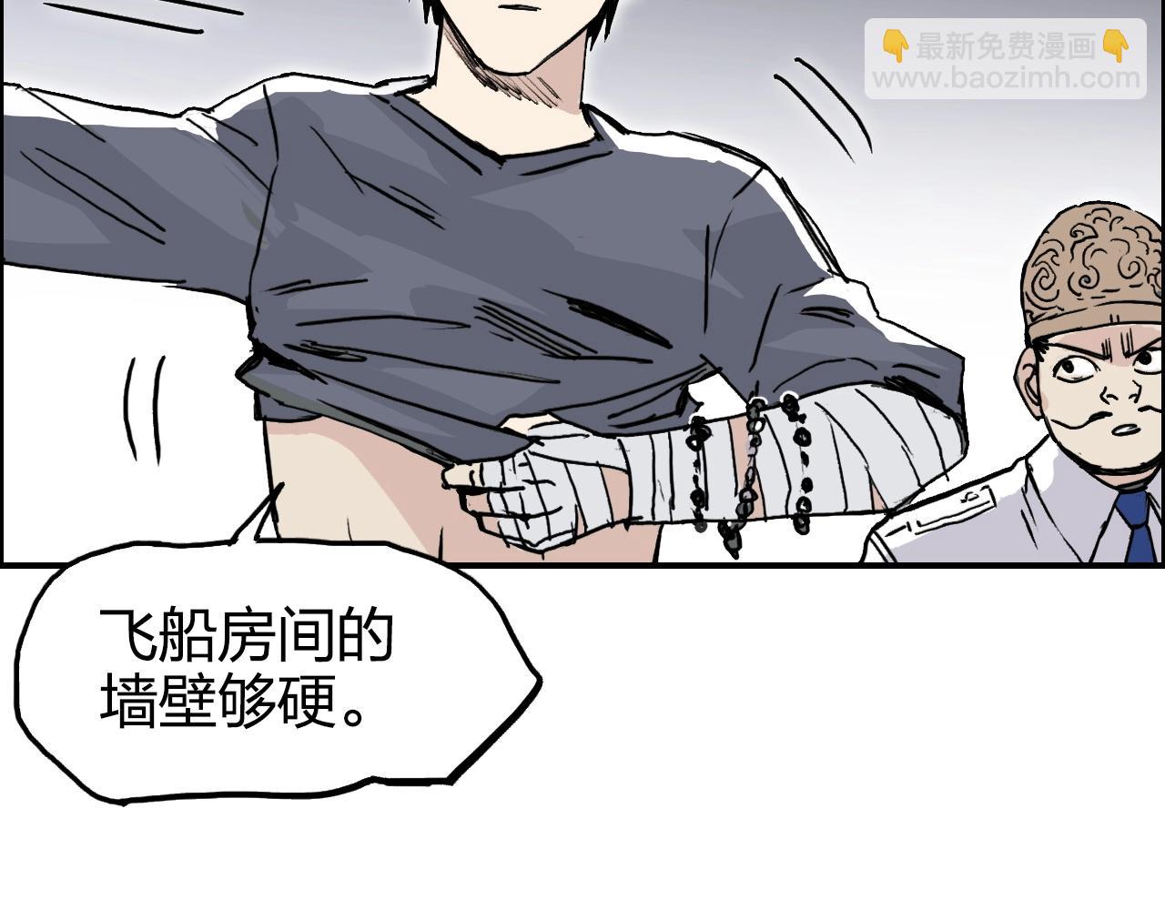 超能立方 - 第272話 目標：失落天宮(1/4) - 5