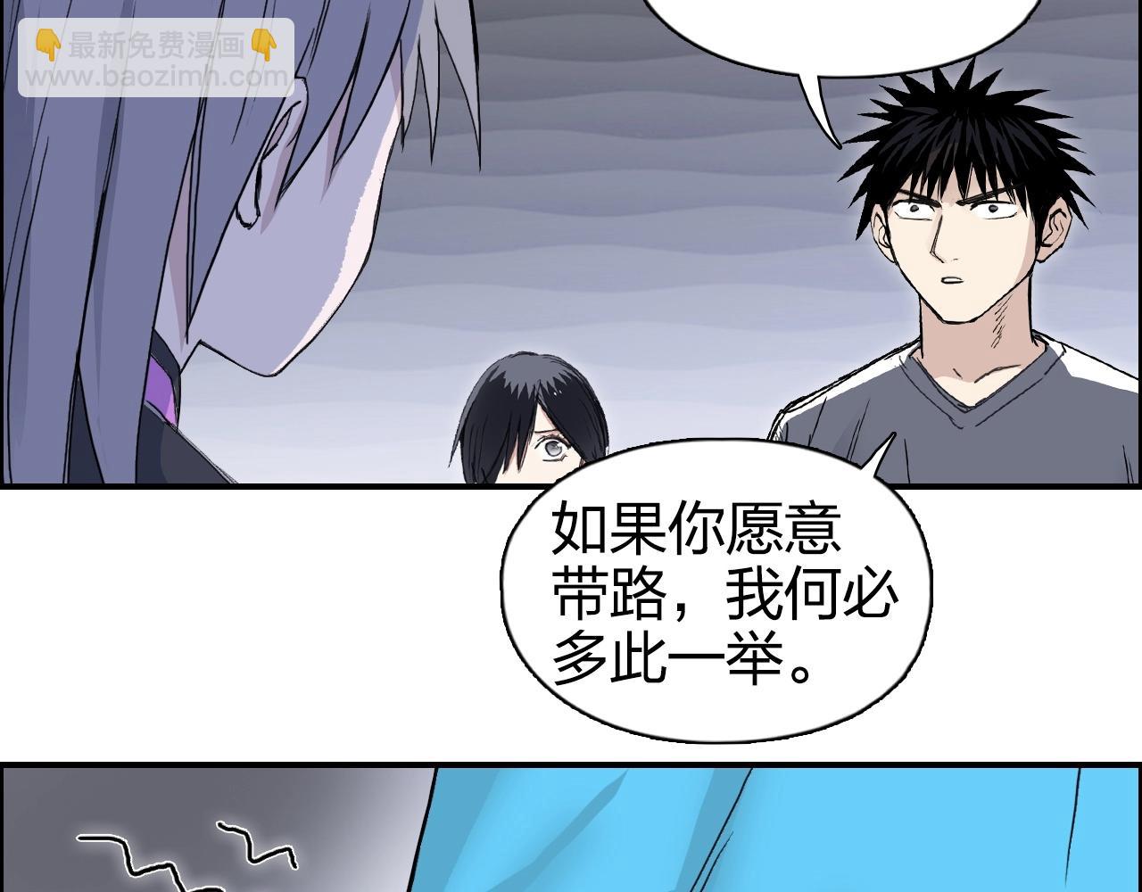 超能立方 - 第272話 目標：失落天宮(1/4) - 5