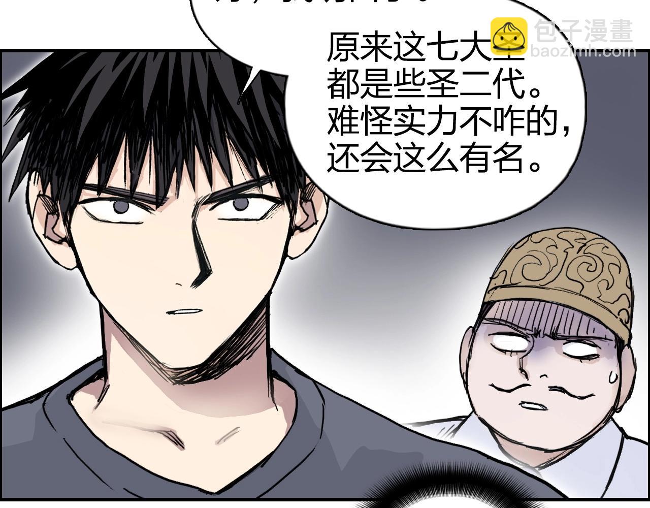 超能立方 - 第272話 目標：失落天宮(1/4) - 4