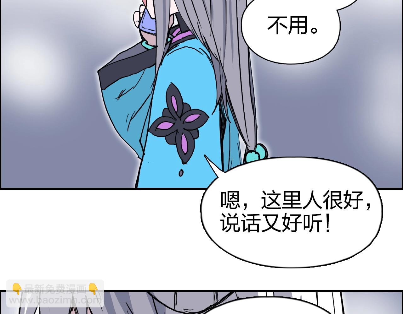 超能立方 - 第272話 目標：失落天宮(1/4) - 6