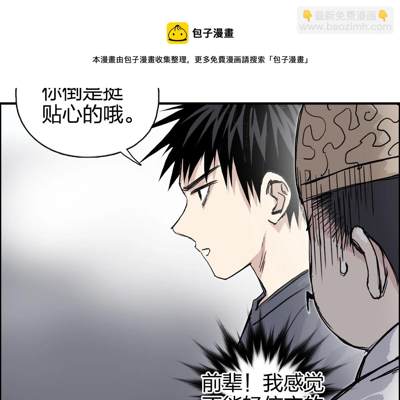 超能立方 - 第272話 目標：失落天宮(2/4) - 5