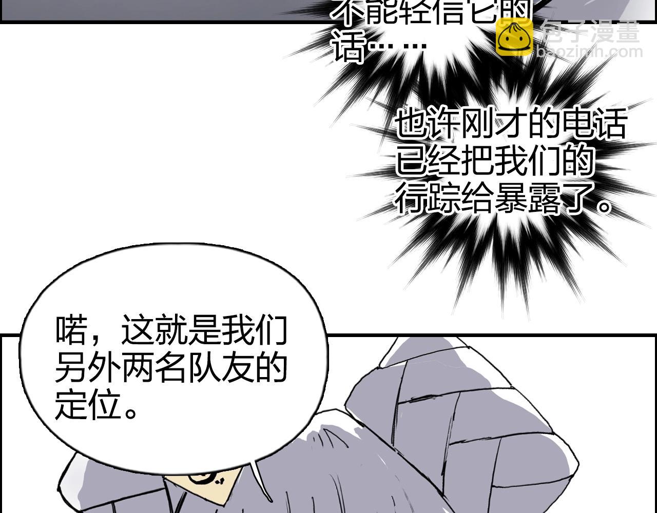 超能立方 - 第272話 目標：失落天宮(2/4) - 6