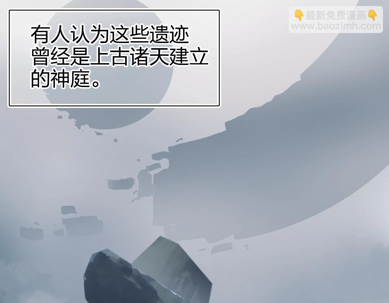 超能立方 - 第272話 目標：失落天宮(2/4) - 4