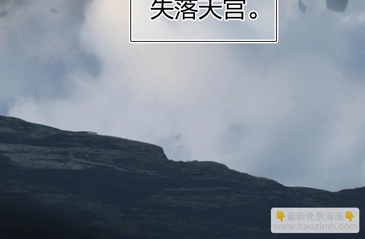 超能立方 - 第272話 目標：失落天宮(2/4) - 6