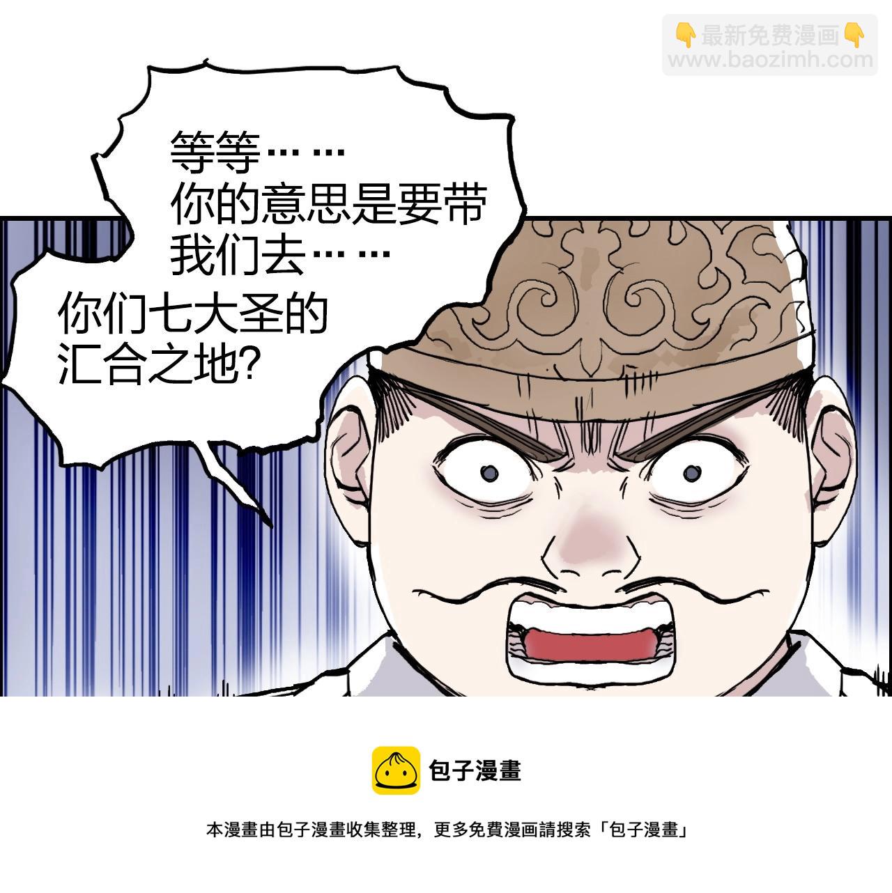 超能立方 - 第272話 目標：失落天宮(2/4) - 7