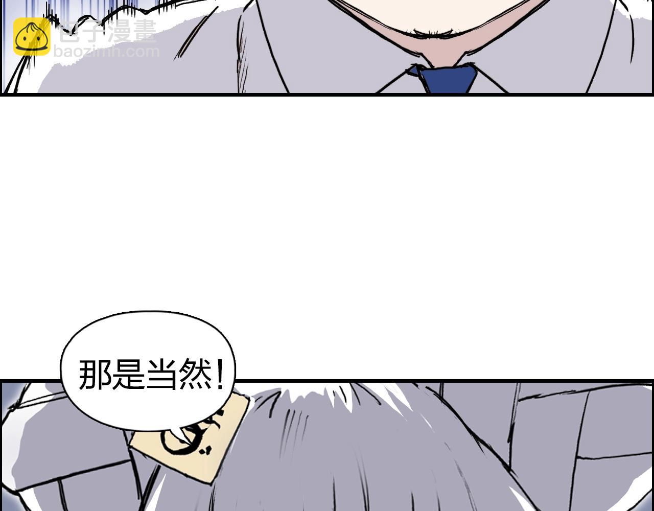 超能立方 - 第272話 目標：失落天宮(2/4) - 8