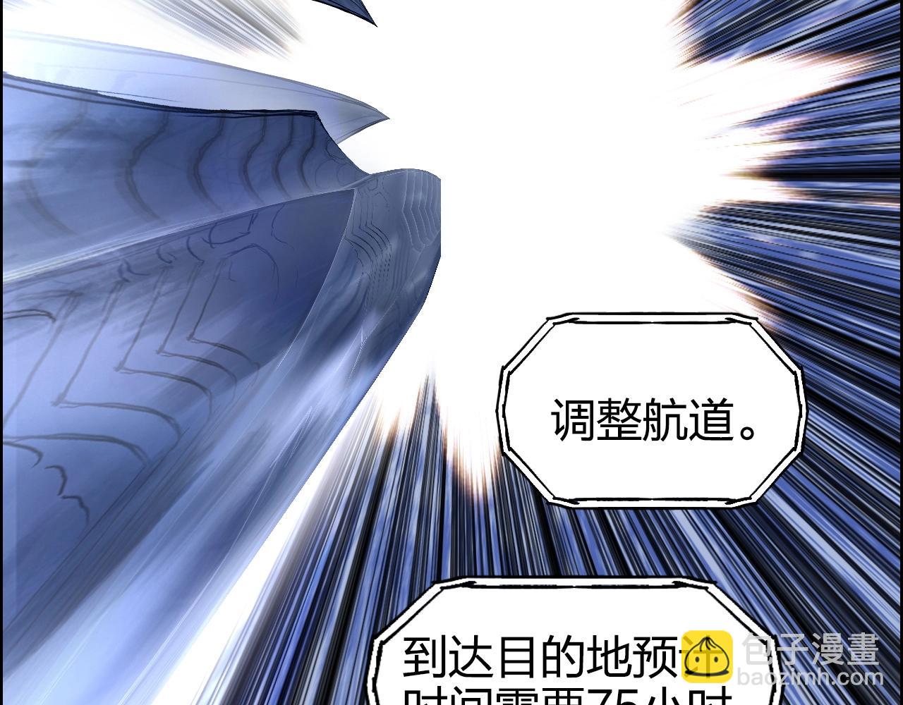 超能立方 - 第272話 目標：失落天宮(2/4) - 7