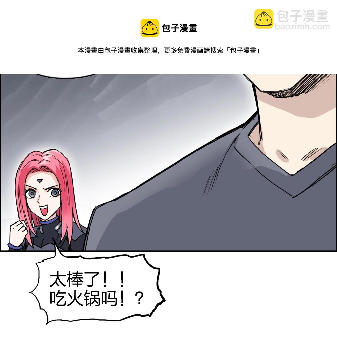 超能立方 - 第272話 目標：失落天宮(2/4) - 1