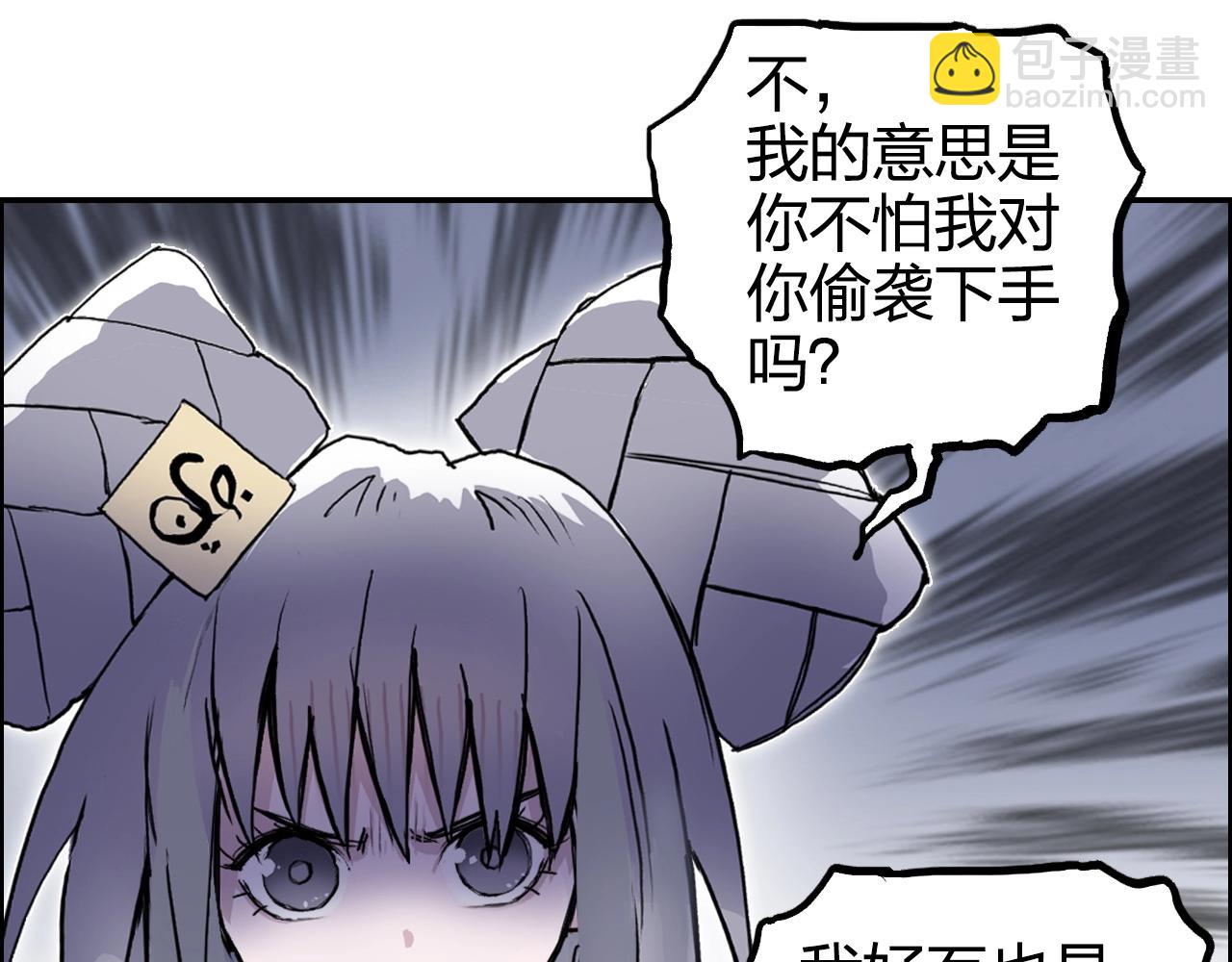 超能立方 - 第272話 目標：失落天宮(2/4) - 6