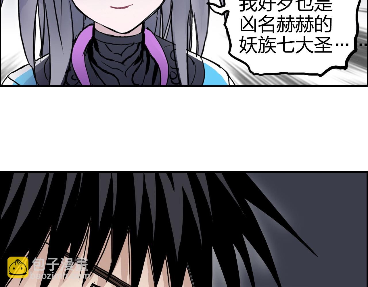 超能立方 - 第272話 目標：失落天宮(2/4) - 7