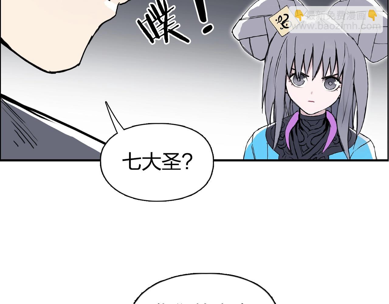 超能立方 - 第272話 目標：失落天宮(2/4) - 1