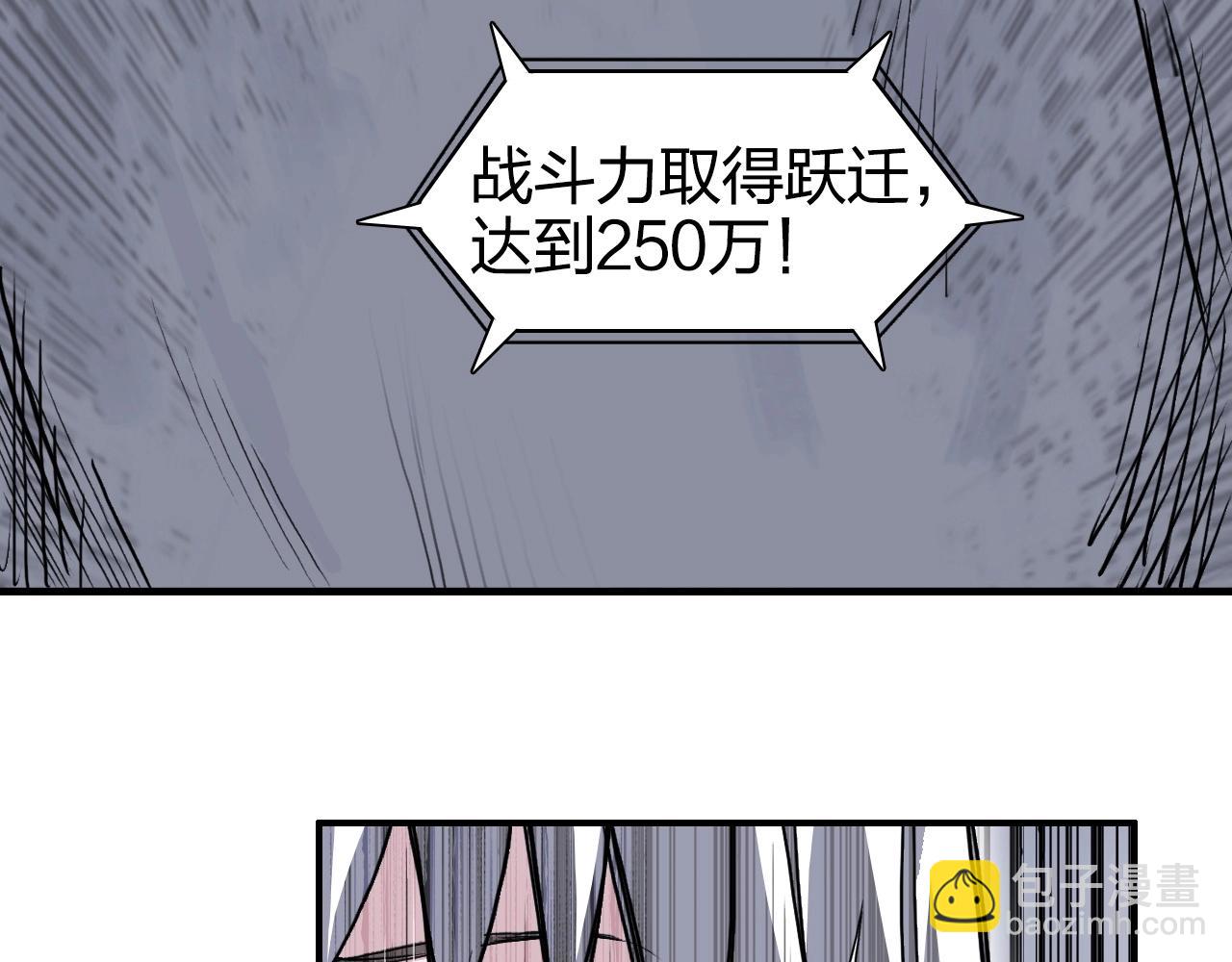 超能立方 - 第272話 目標：失落天宮(2/4) - 1