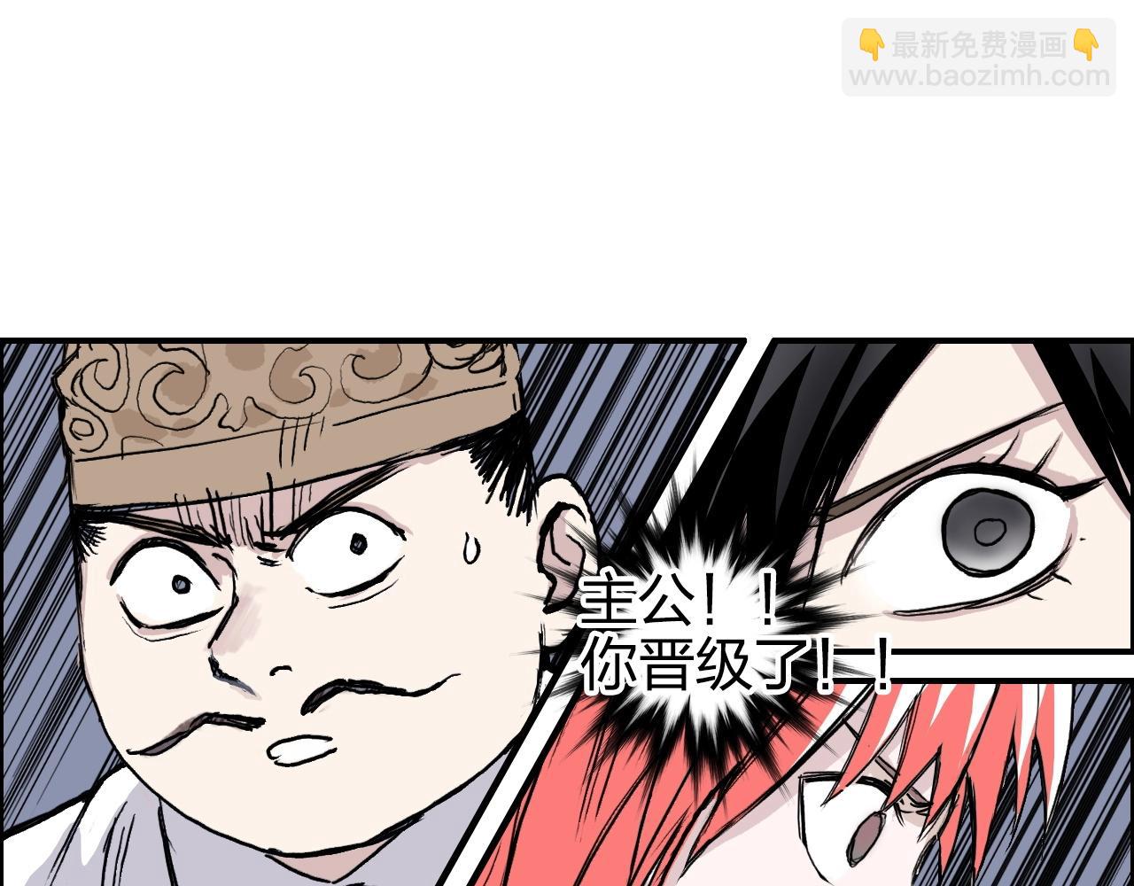 超能立方 - 第272話 目標：失落天宮(2/4) - 6