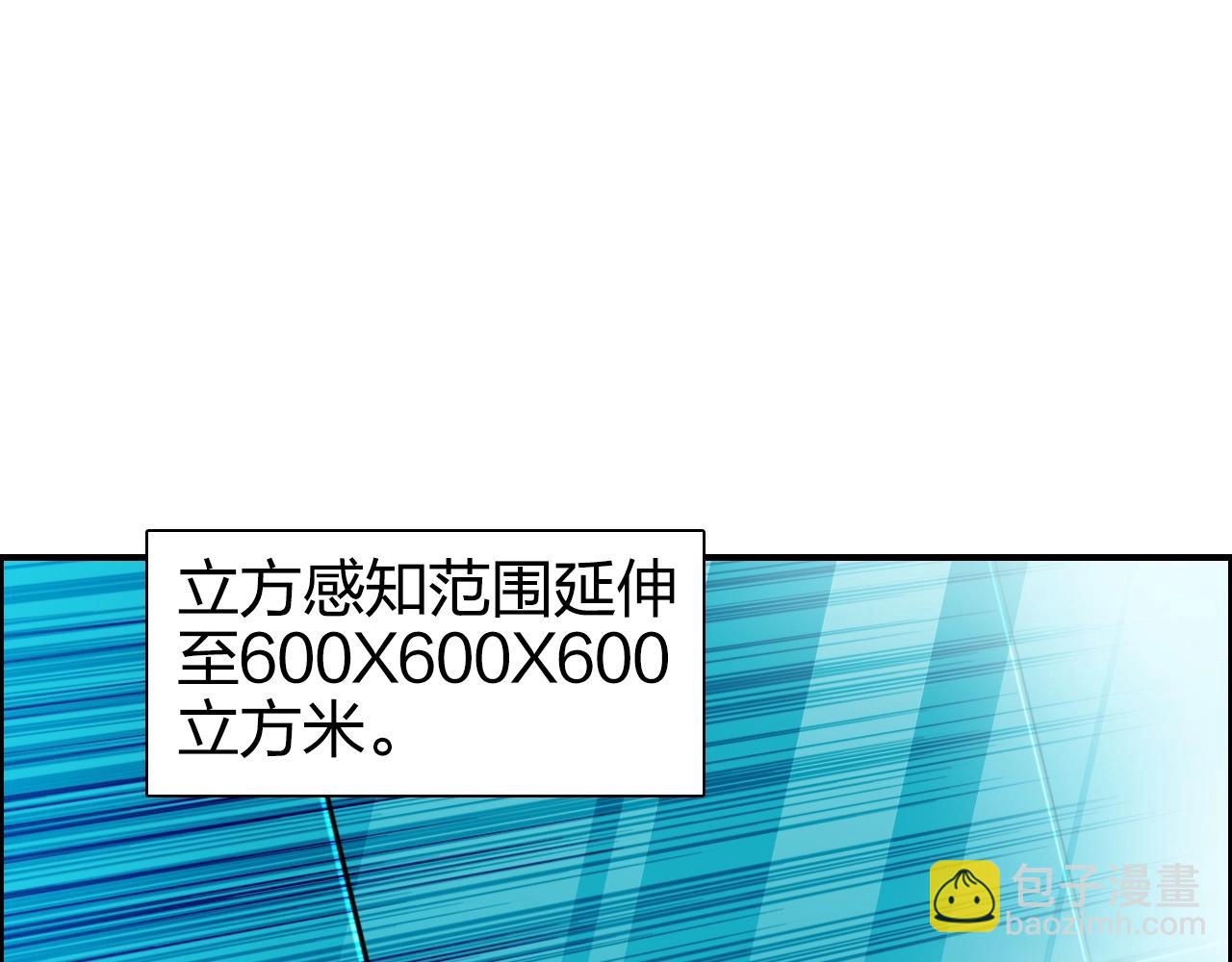 超能立方 - 第272話 目標：失落天宮(2/4) - 3