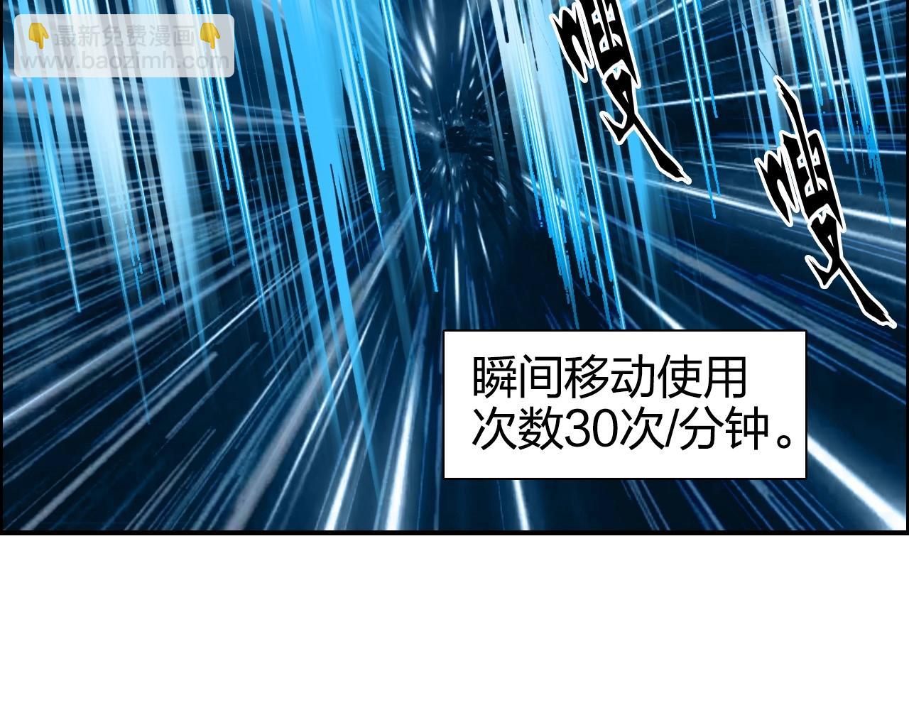 超能立方 - 第272話 目標：失落天宮(2/4) - 5