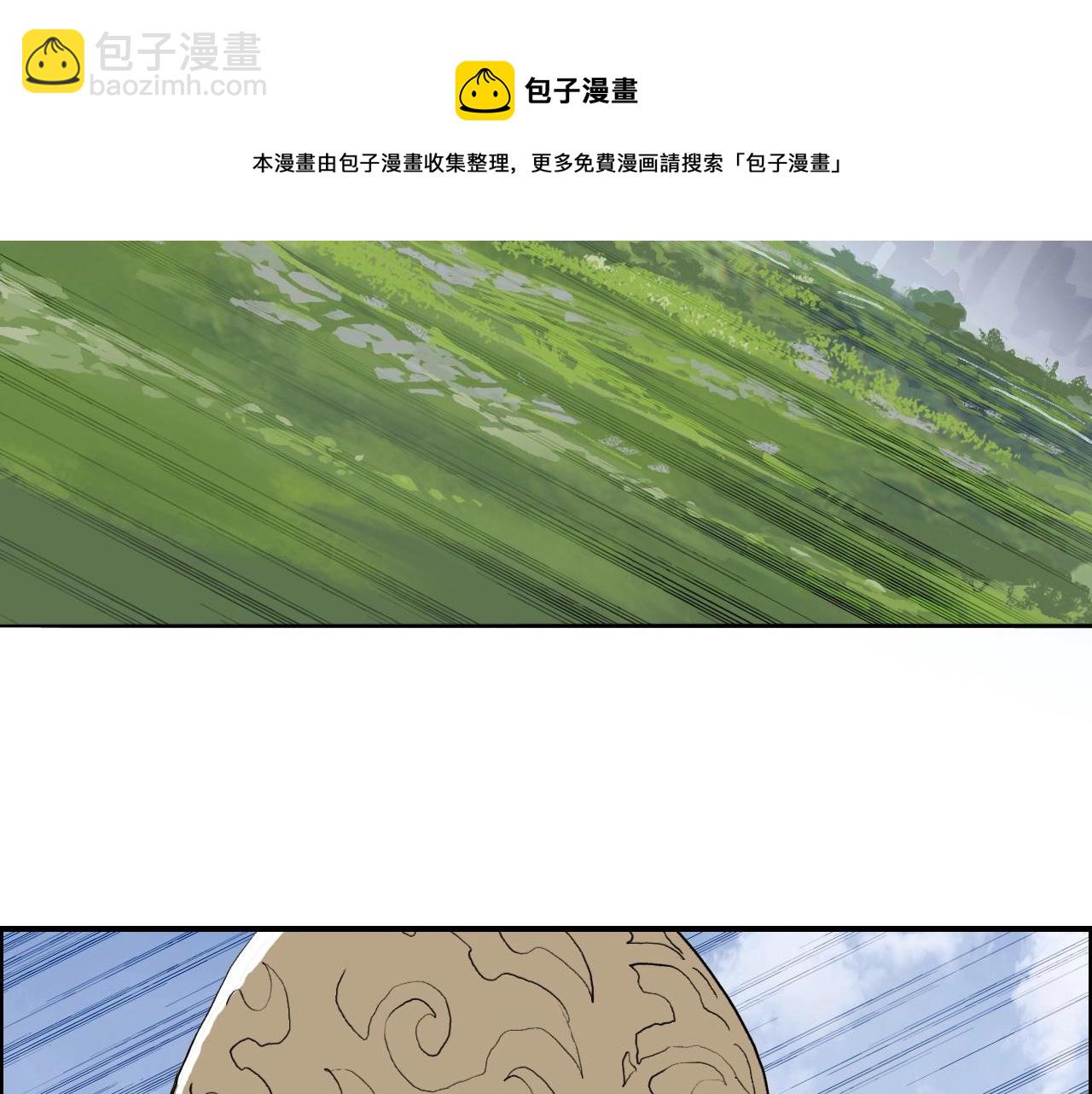 超能立方 - 第274話 高調行事(3/4) - 5