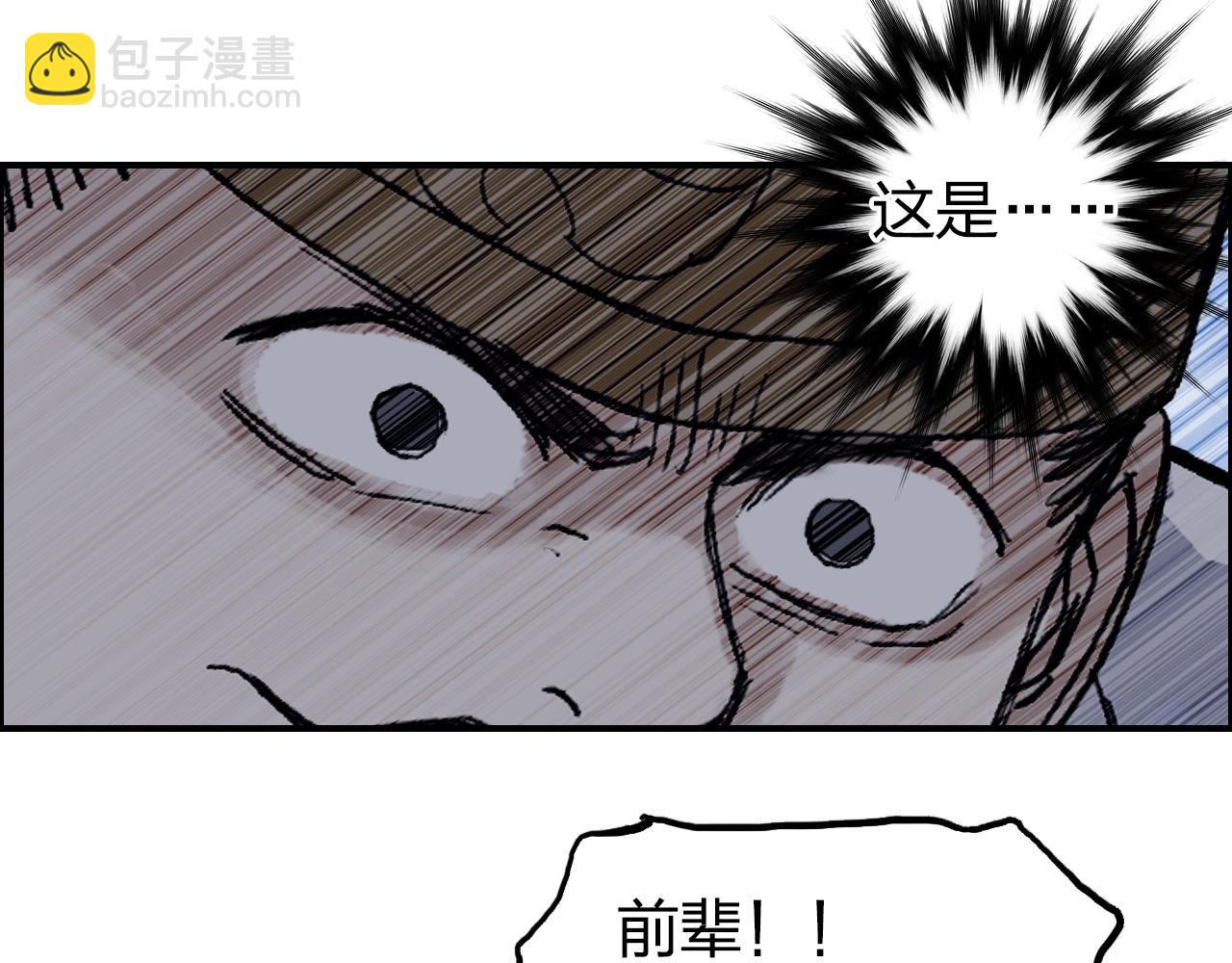 超能立方 - 第274話 高調行事(3/4) - 7